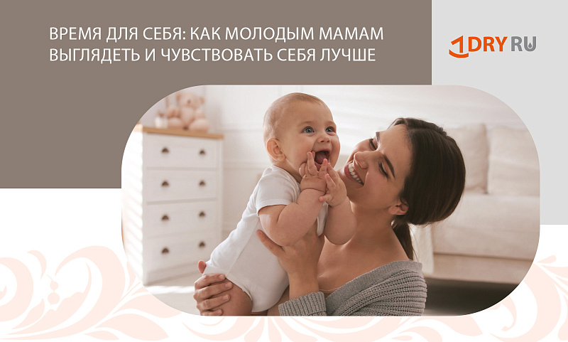 Сухой шампунь, как помощь молодым мамам