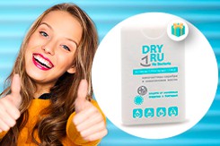 При покупке продукции DRYDRY с 15.06 по 15.07 получите антибактериальный спрей DRYRU в подарок.