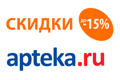 Скидка на нашу продукцию в сервисе apteka.ru