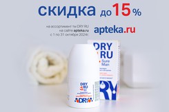 На Apteka.ru акция на продукты ТМ DRY RU!