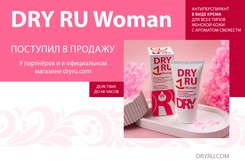 DRY RU Woman поступил в продажу!