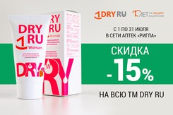 Акция в сети аптек «РИГЛА»