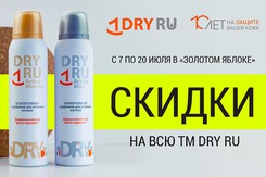 Скидки в торговой сети «Золотое Яблоко»