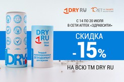 Акция в сети аптек «Здравсити»