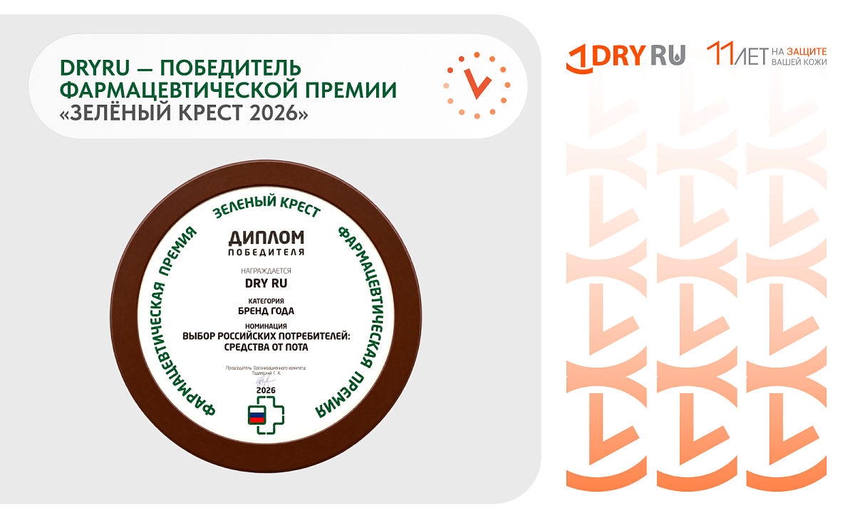 DRYRU — победитель фармацевтической премии «Зелёный Крест 2026»